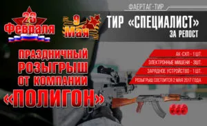 Лазертаг на 9 мая