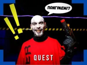 Пакет <b><font color=blue>Quest</font></b>