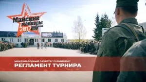 Регламент МЛТ