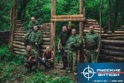 Лазертаг и пейнтбол в клубе Русские Витязи 