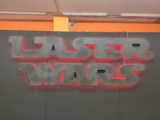 Лазертаг-клуб Laser Wars в Самаре