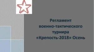 лазертаг в Ангарске
