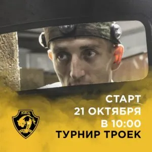 лазертаг турнир на полигоне Партизан
