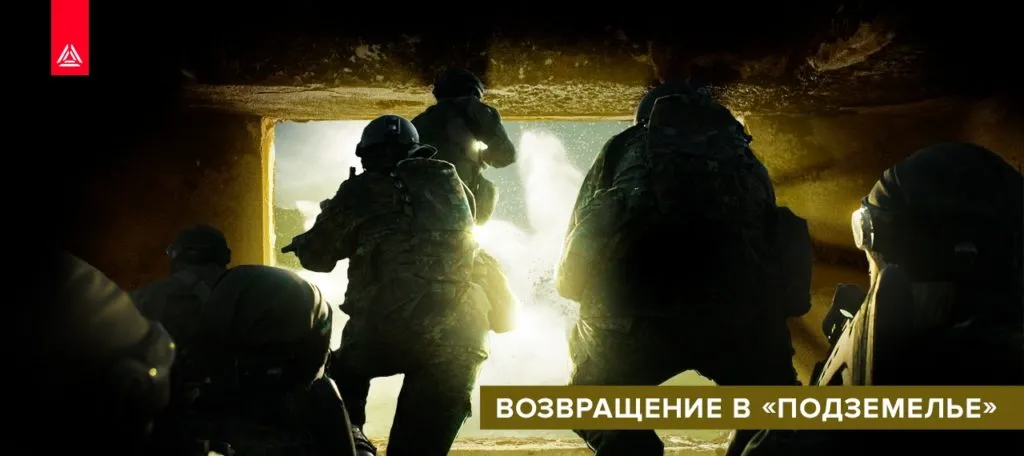Лазертаг игра "Подземелье"