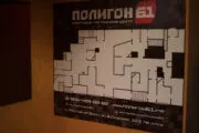 Лазертаг-клуб Полигон 61 в Ростове-на-Дону