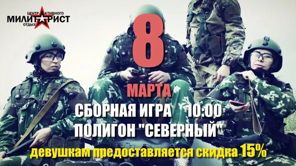 Сборные игры в лазертаг