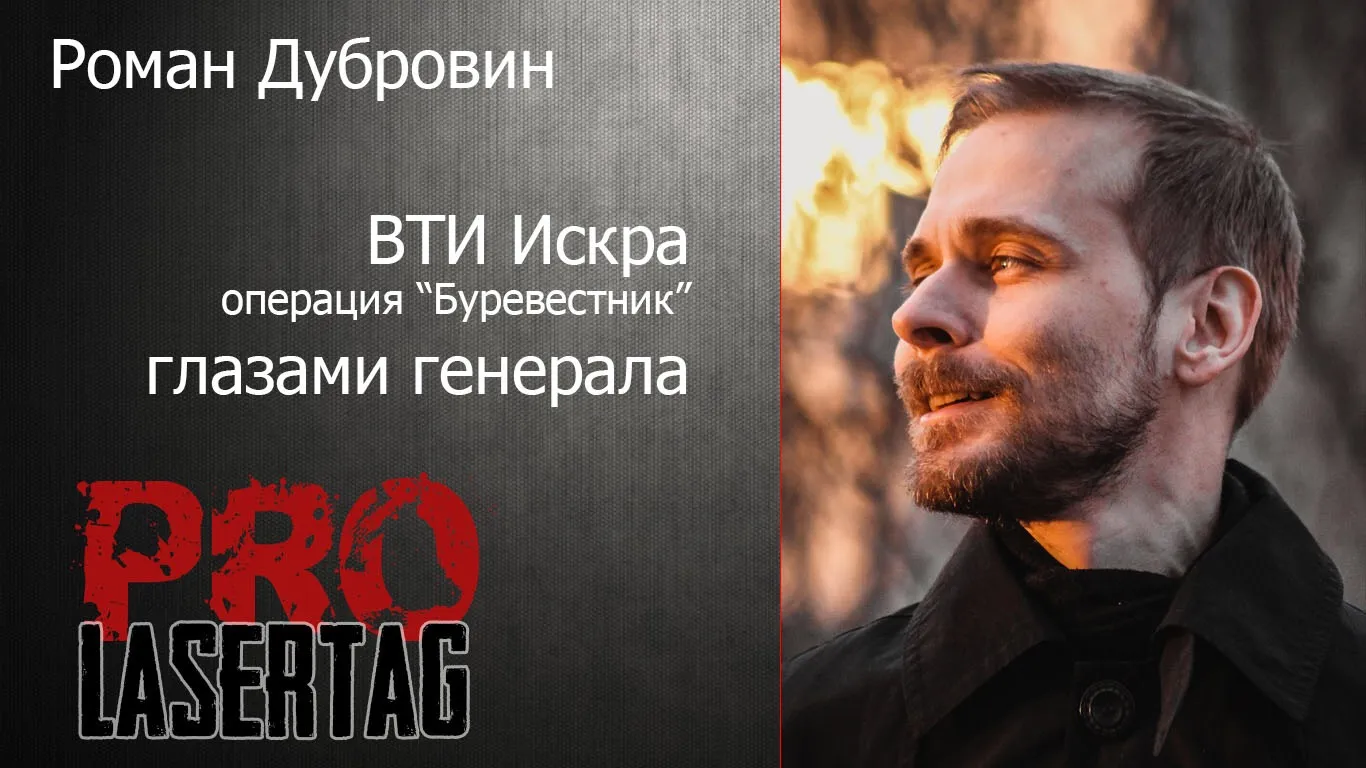 Обзор операции “Буревестник»