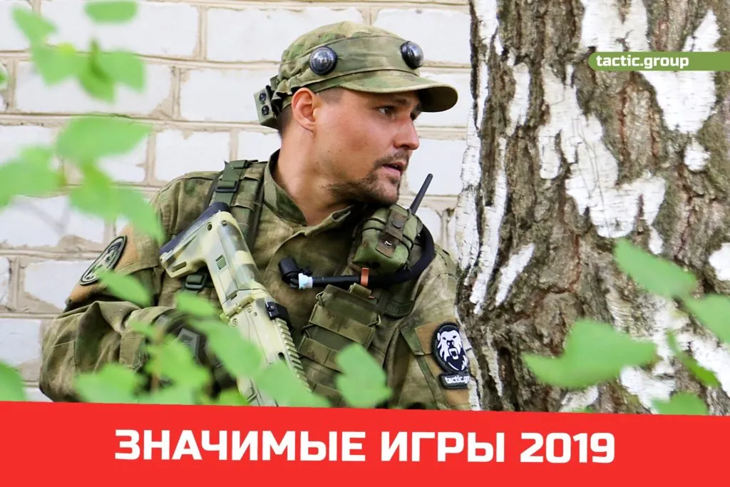 Летние сборные игры