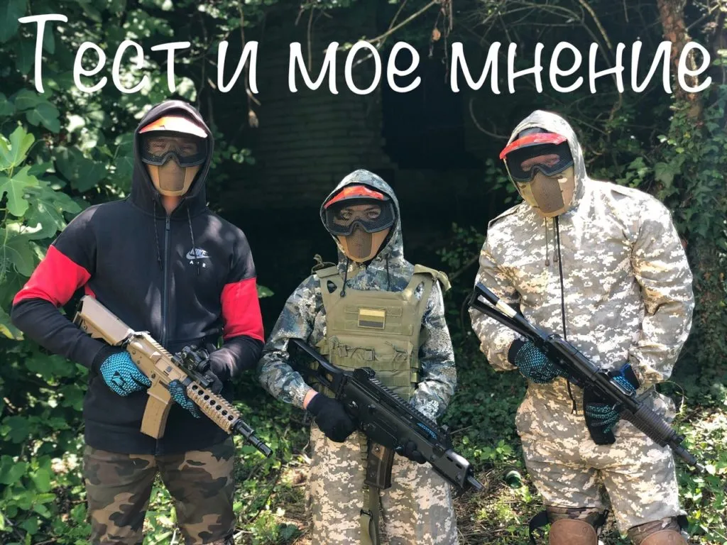 Мнение игрока в лазертаг