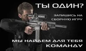 Сборные игры в лазертаг