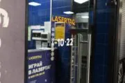 Лазертаг-клуб Lazertag 