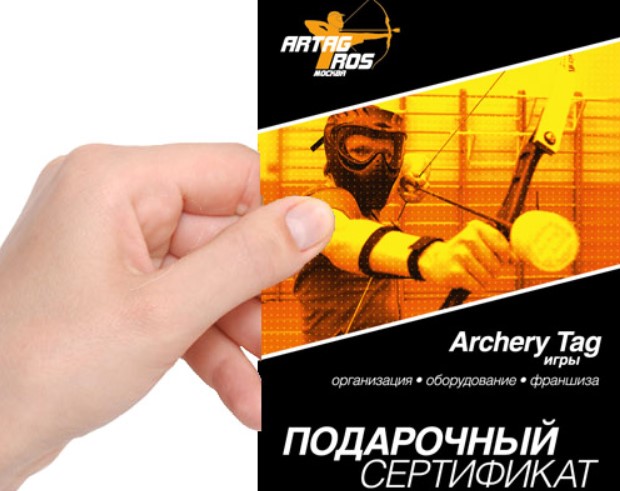 Арчеритаг-клуб Artagros в Москве