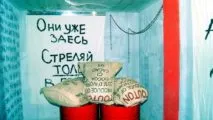 Лазертаг-клуб ДОТ54 в Новосибирске