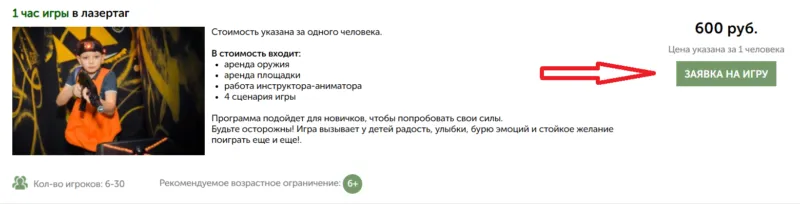 О портале laser-battle