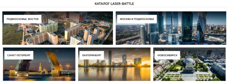 О портале laser-battle