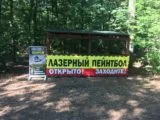Лазертаг-клуб Линия фронта 