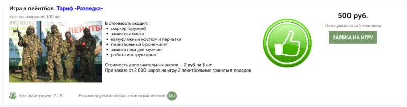О портале laser-battle