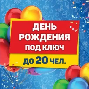 Тариф Мега Звёздный
