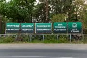 Лазертаг-пейнтбол-гидробол клуб Арена63 