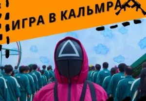 Сюжетная игра