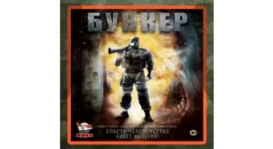 Экшен-квест Бункер