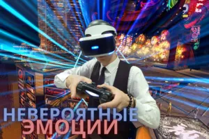 Игра в PlayStation 4 pro