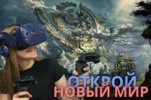 1 шлем VR на 30 минут