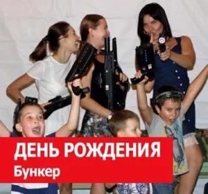 2 часа игры в лазертаг + 1 час в комнате отдыха (3ч аренды площадки)