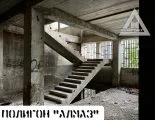 Страйкбол-клуб AirsoftMax 