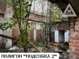 Страйкбол-клуб AirsoftMax 