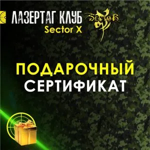Сертификат на игру/сумму