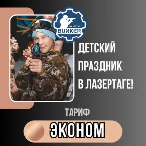 Тариф
