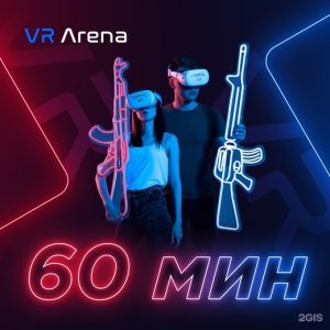 VR ARENA  на 1 час  выходные за игрока 