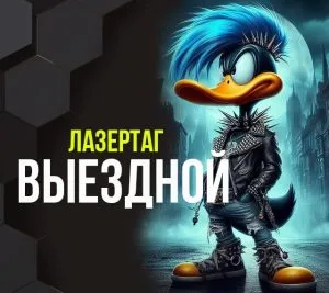 Пакет