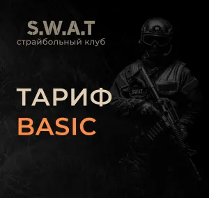 Тариф 