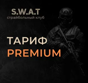 Тариф 