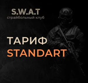 Тариф 
