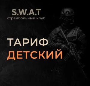 Тариф 