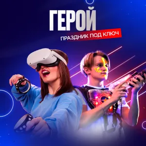 Программа
