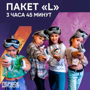 Пакет 