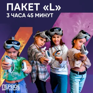 Пакет 