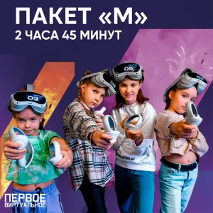 Пакет 