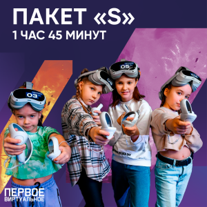 Пакет 