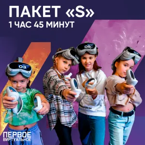 Пакет 