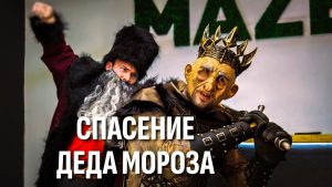 Новогодний лазертаг-квест 