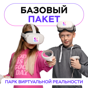 День рождения 2 часа на 10 игроков