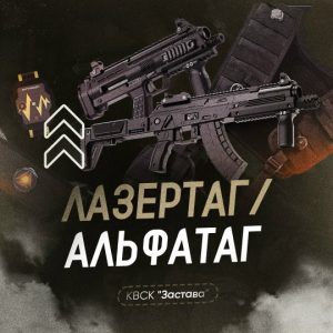 Спортивная игра