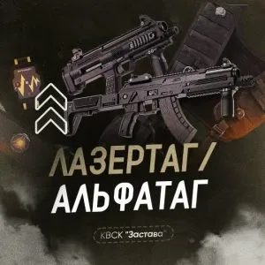 Спортивная игра
