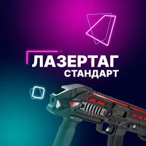 Пакет