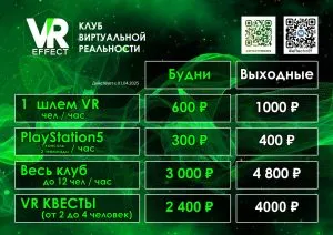 1 час игры в VR